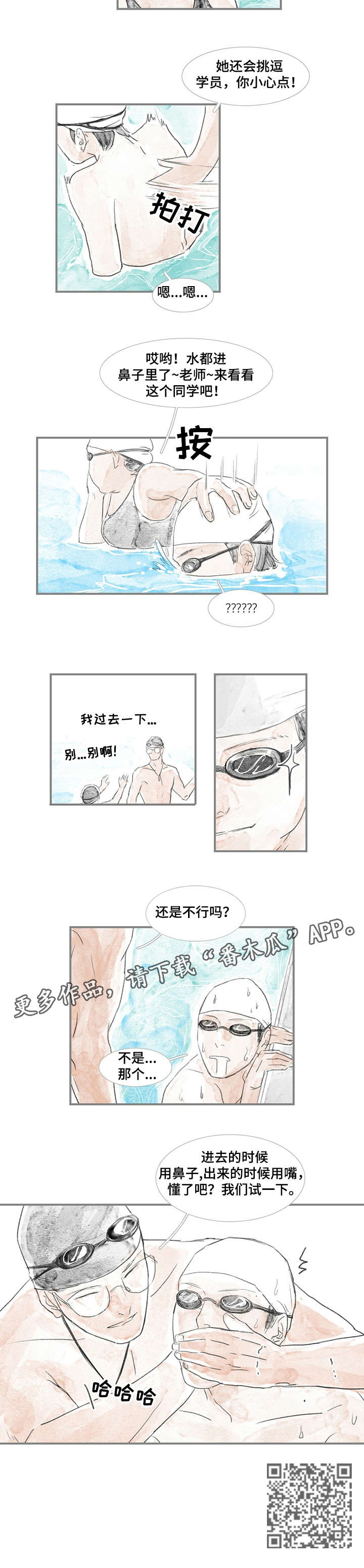 第3章：摆动1
