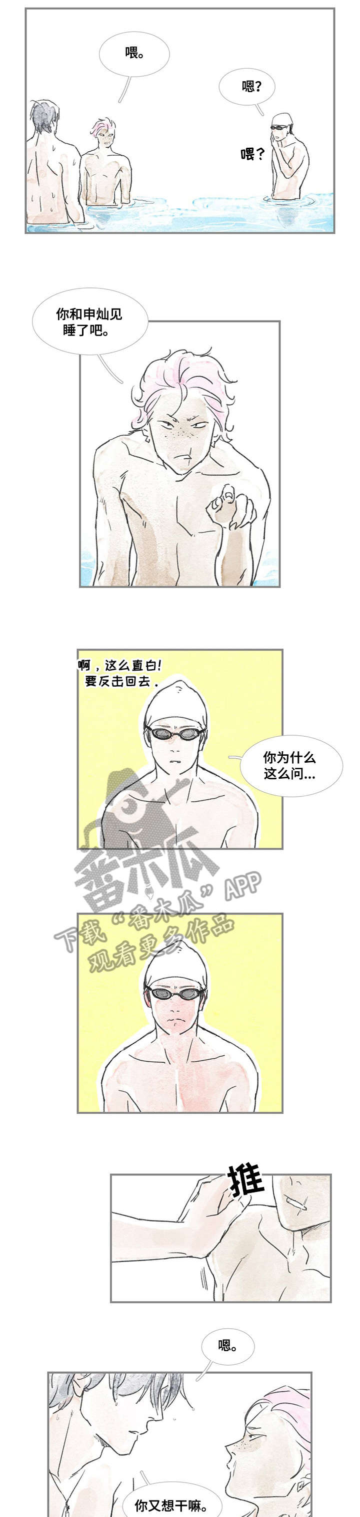 第8章：吃过2