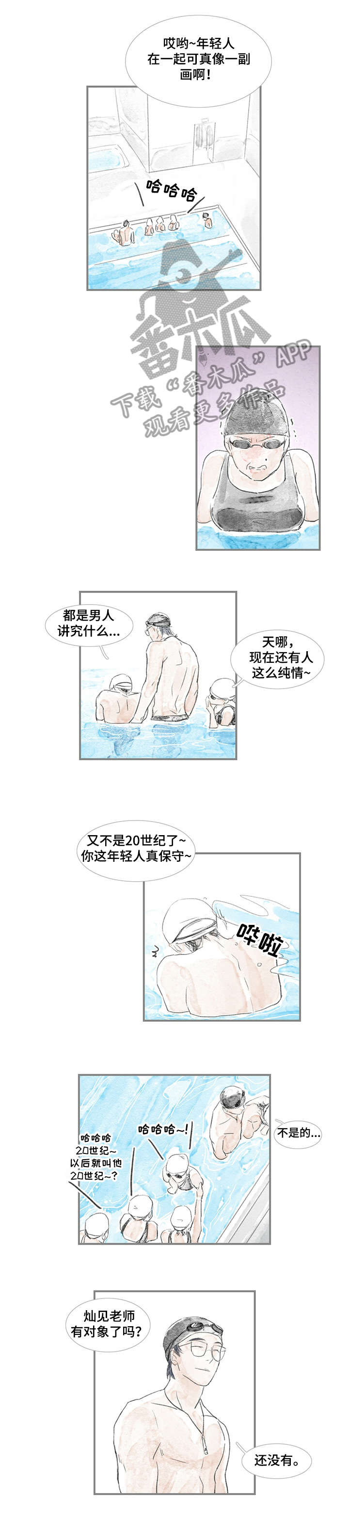 第3章：摆动2