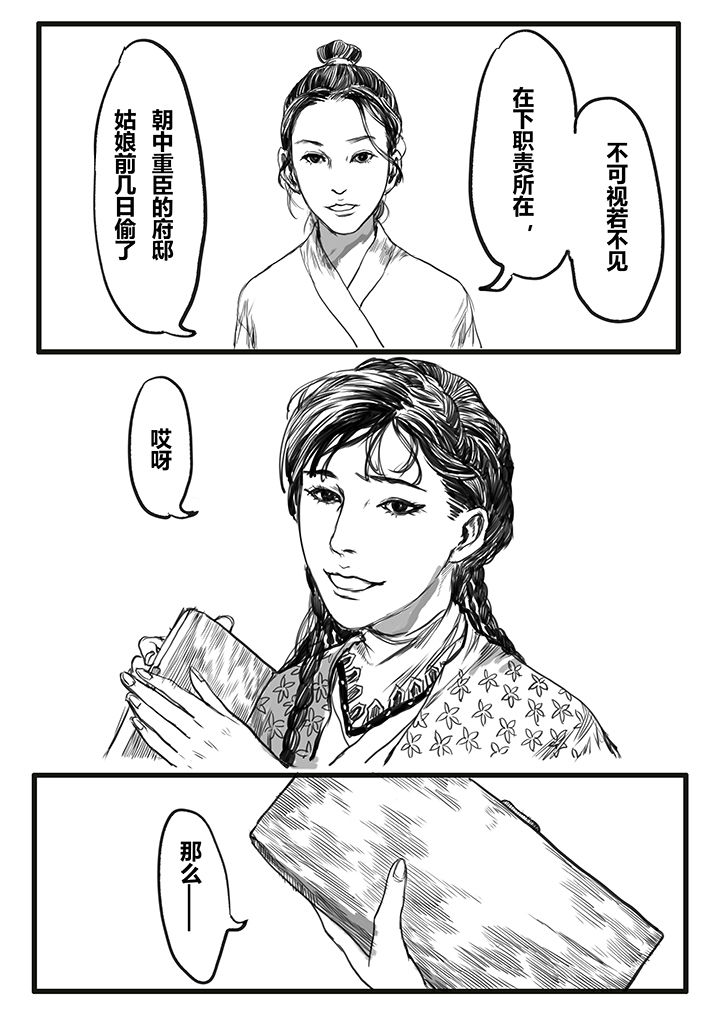 第43章：4