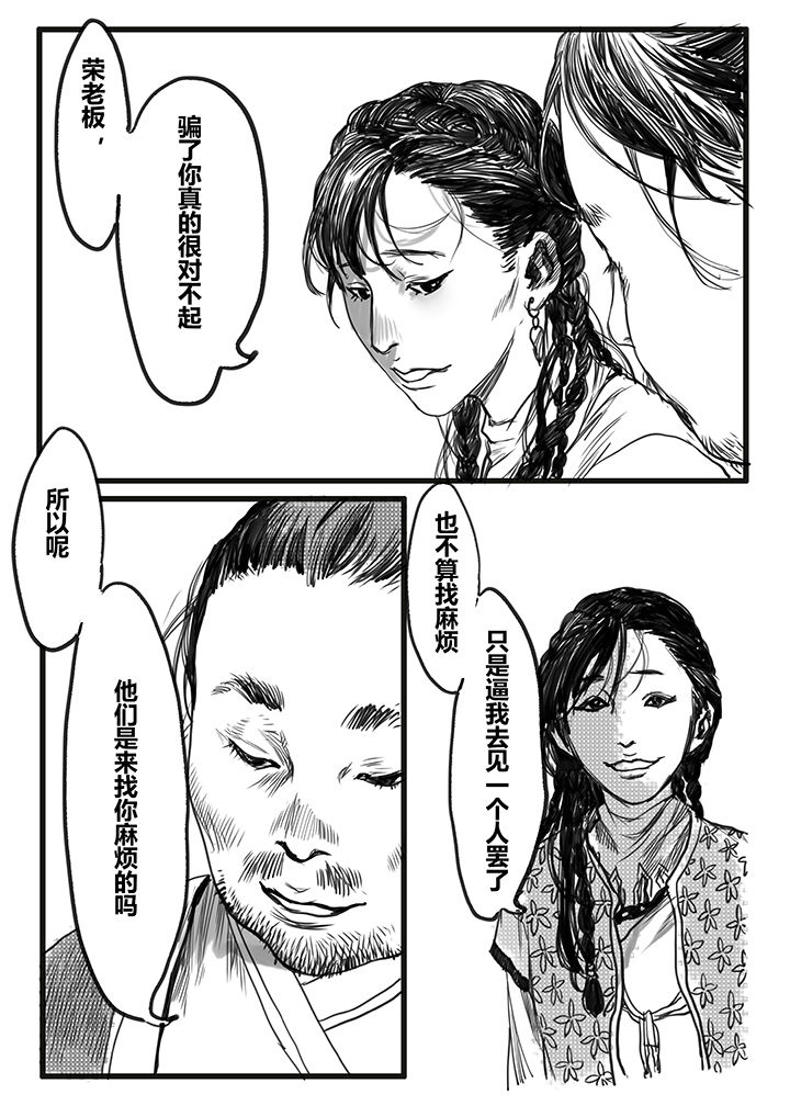 第42章：3