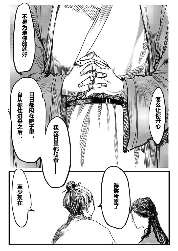 第42章：4