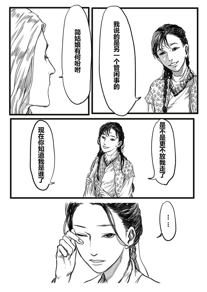 第43章：3