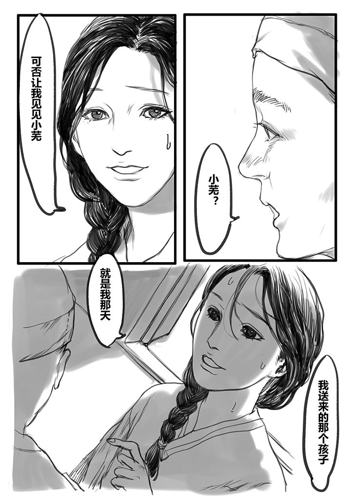 第49章：3