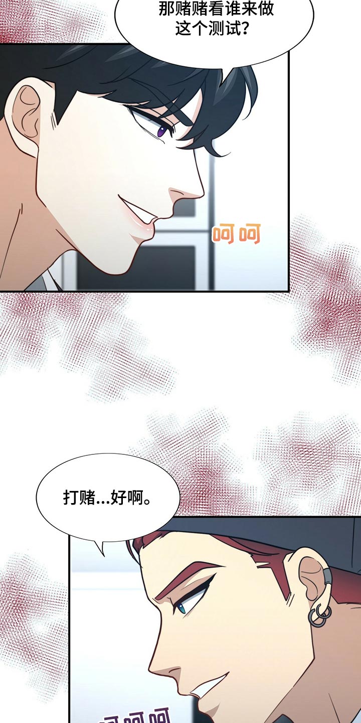 第127章：【第二季】烟雾弹2