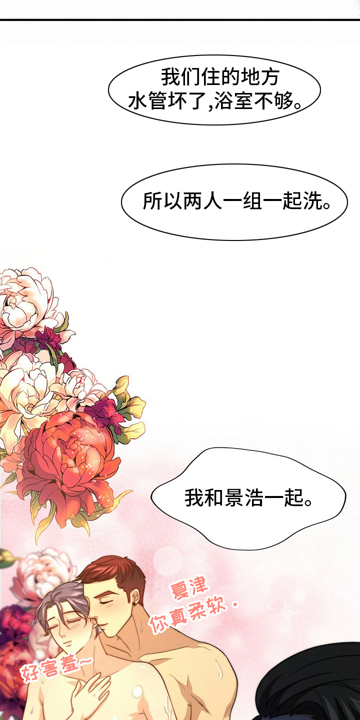 第81章：【第二季】替他说话1