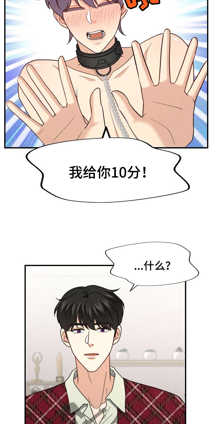 第109章：【第二季】我输了1