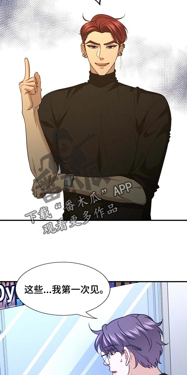 第104章：【第二季】能帮你的人只有我2