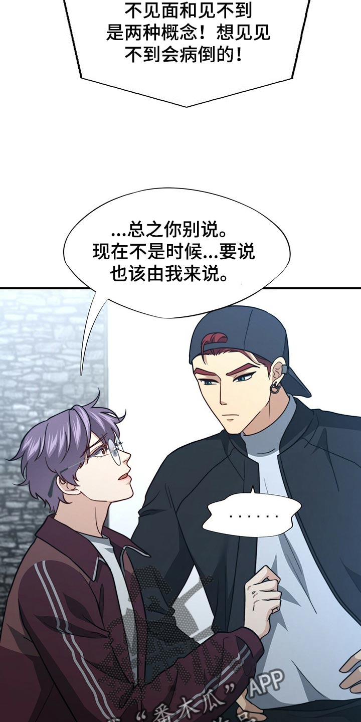 第125章：【第二季】你一定要说1