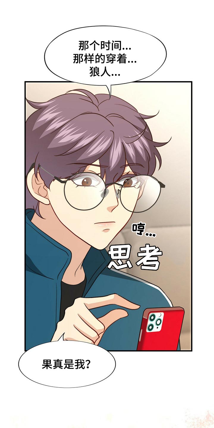 第96章：【第二季】命运的另一半0