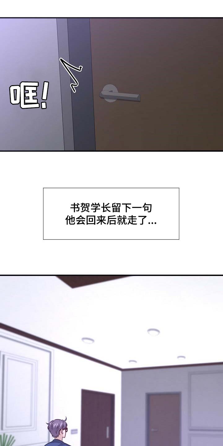 第90章：【第二季】相亲4