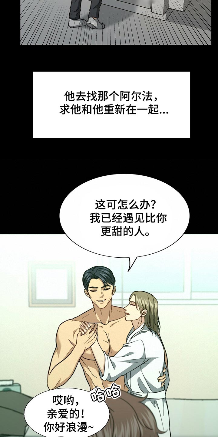 第124章：【第二季】死缠烂打3
