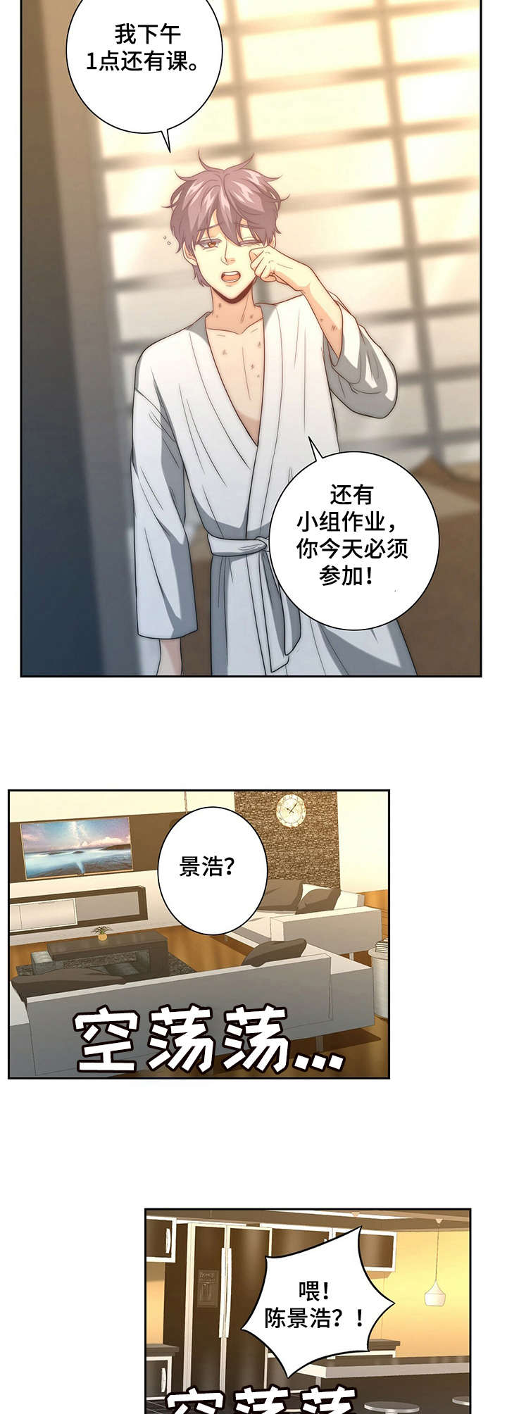 第17章：闯祸了4