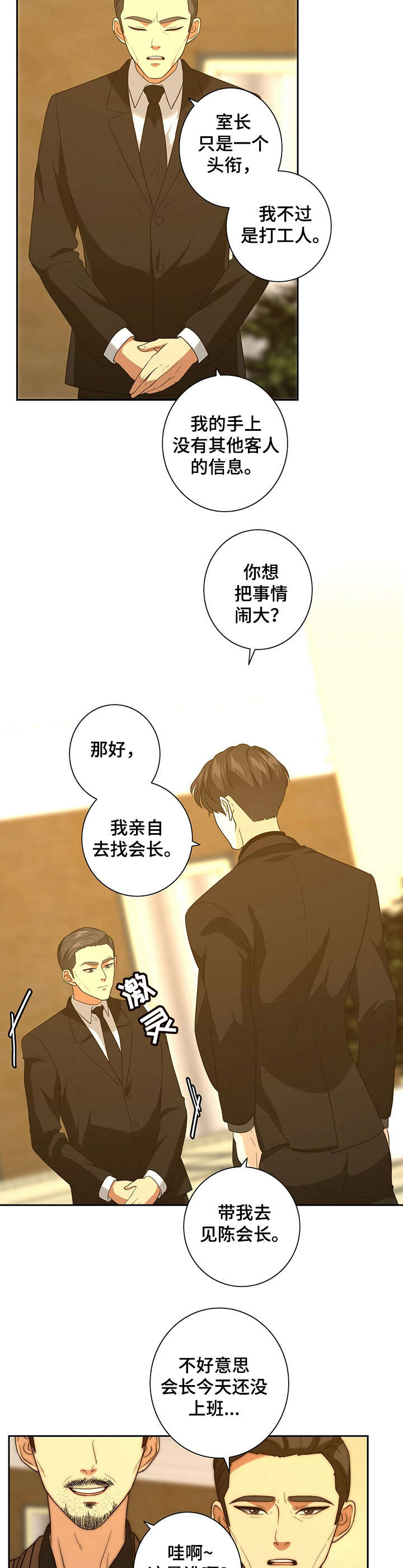 第27章：告状1