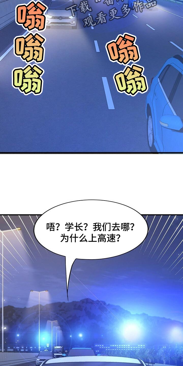 第117章：【第二季】最好吃的饭1