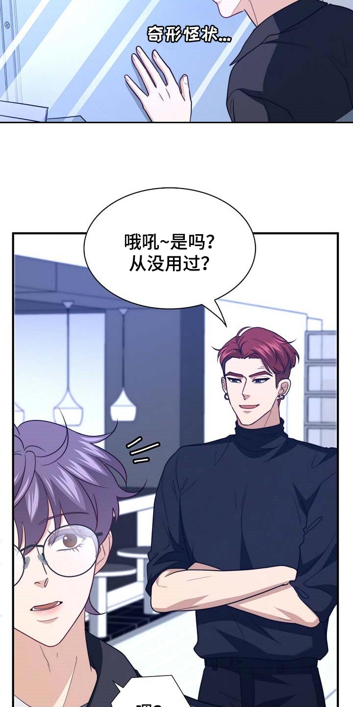 第104章：【第二季】能帮你的人只有我3