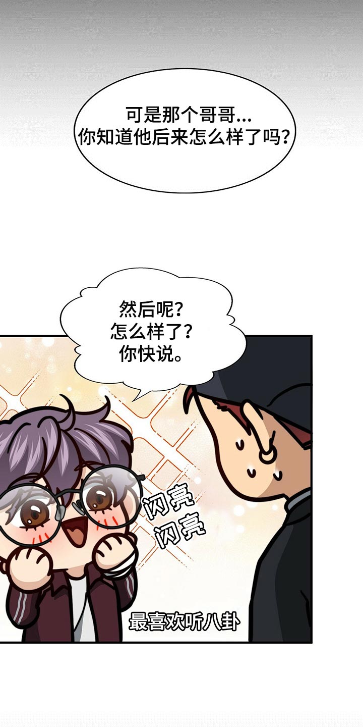 第124章：【第二季】死缠烂打1