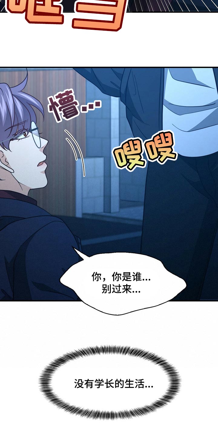 第122章：【第二季】尽头2
