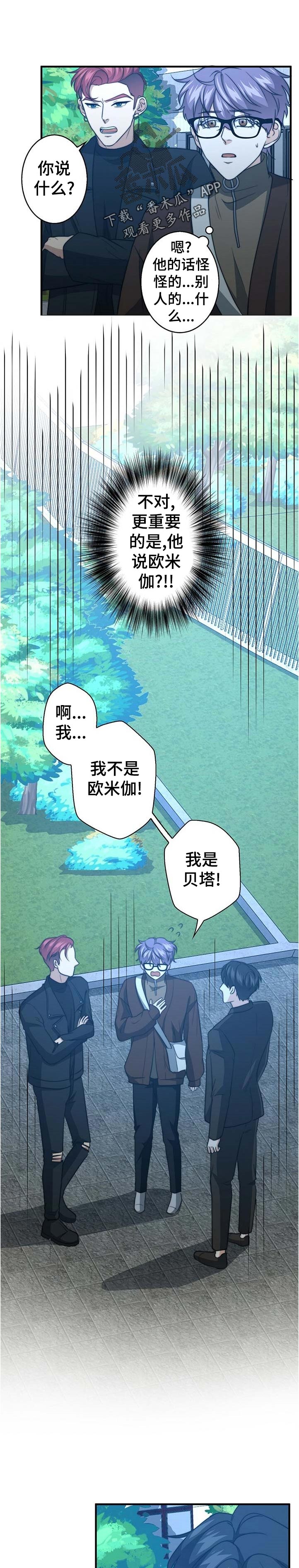 第52章：重回校园4
