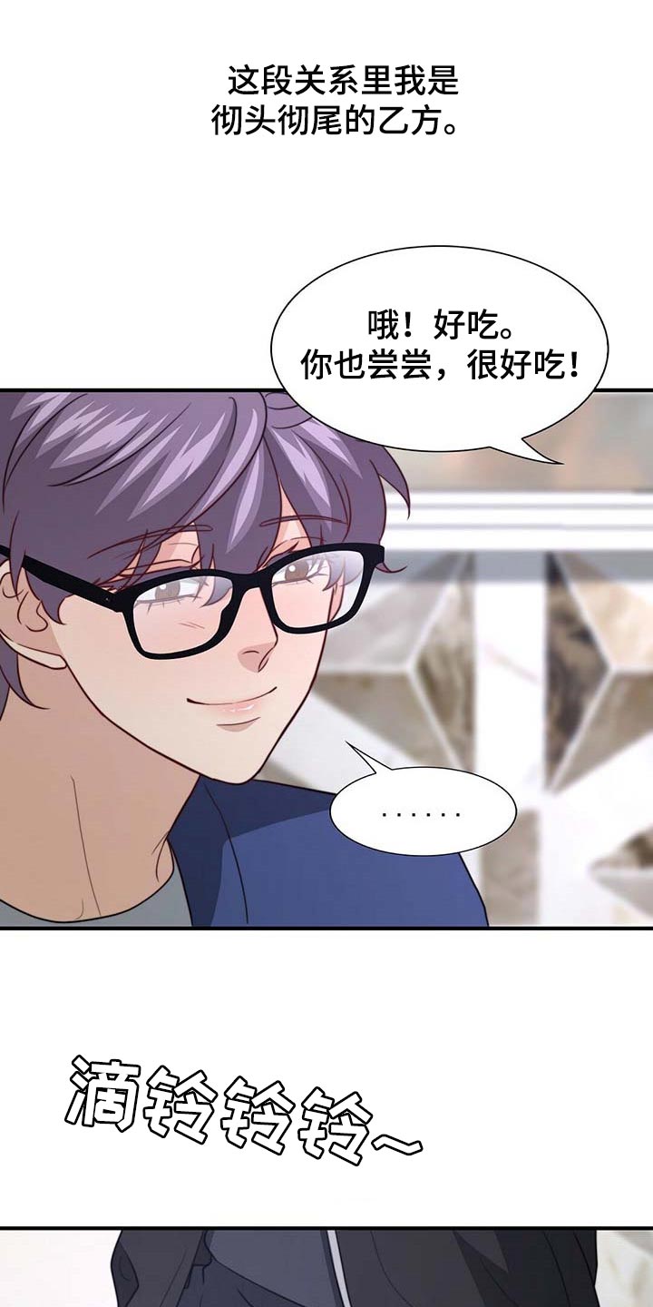 第89章：【第二季】没有准备惊喜3
