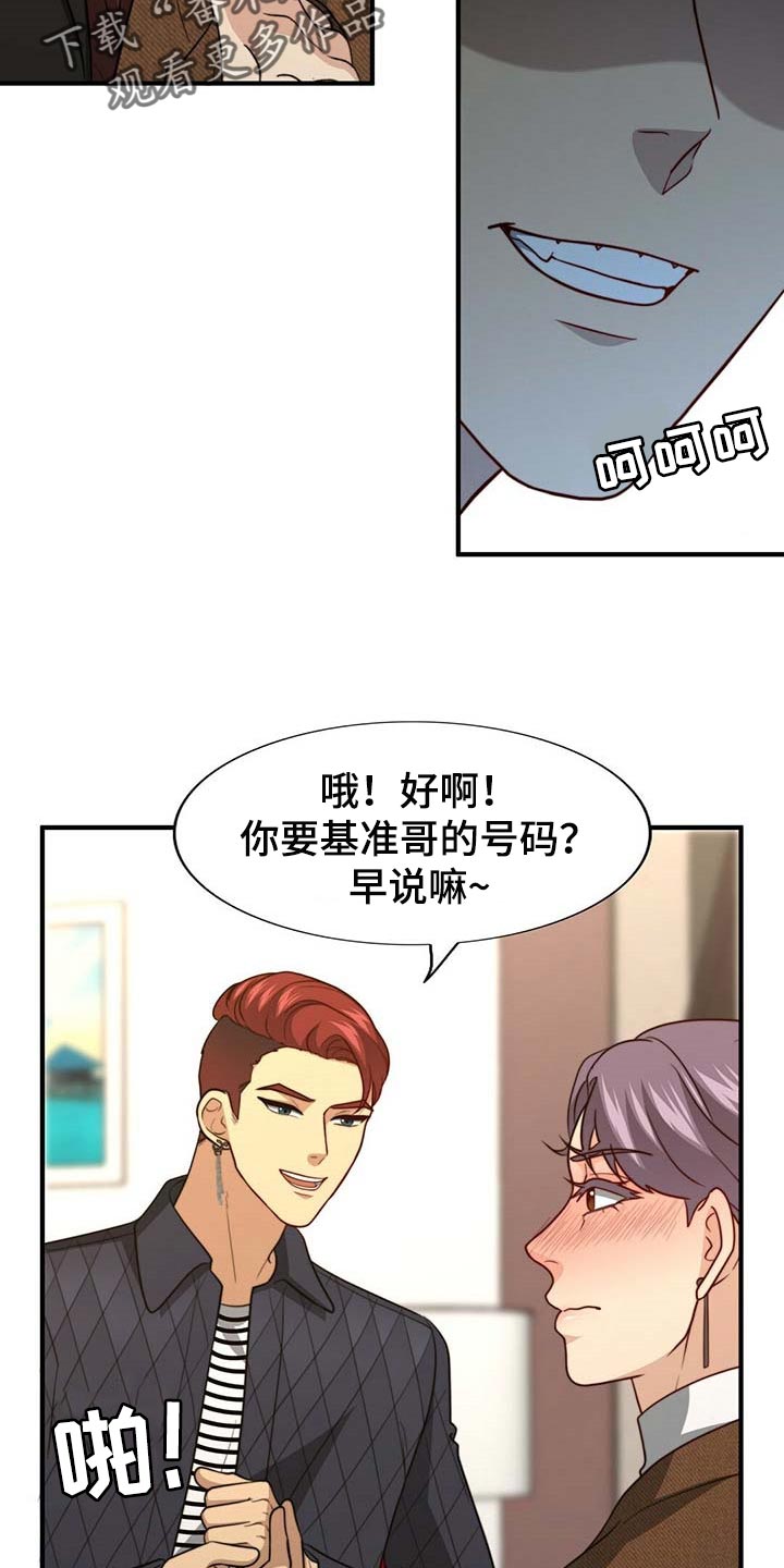 第94章：【第二季】都是我的错4