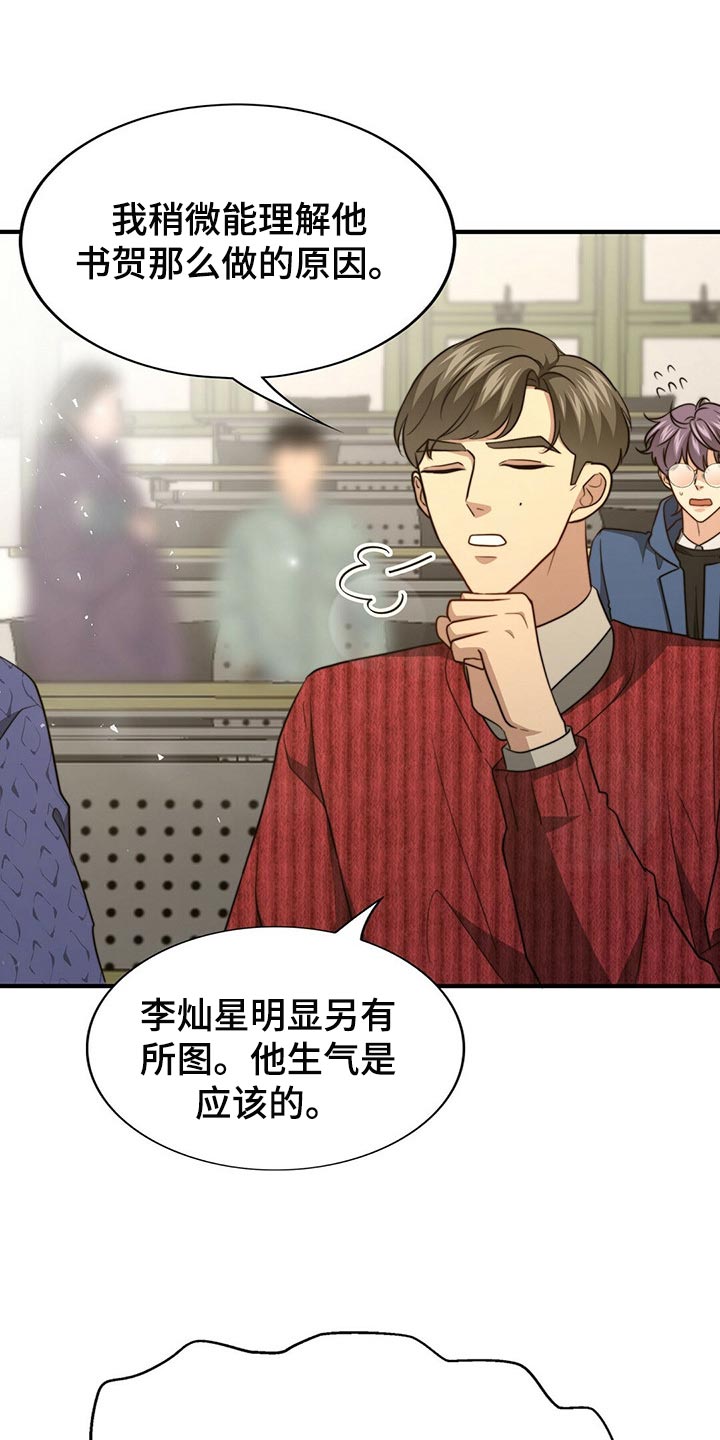 第115章：【第二季】我真的完蛋了！2