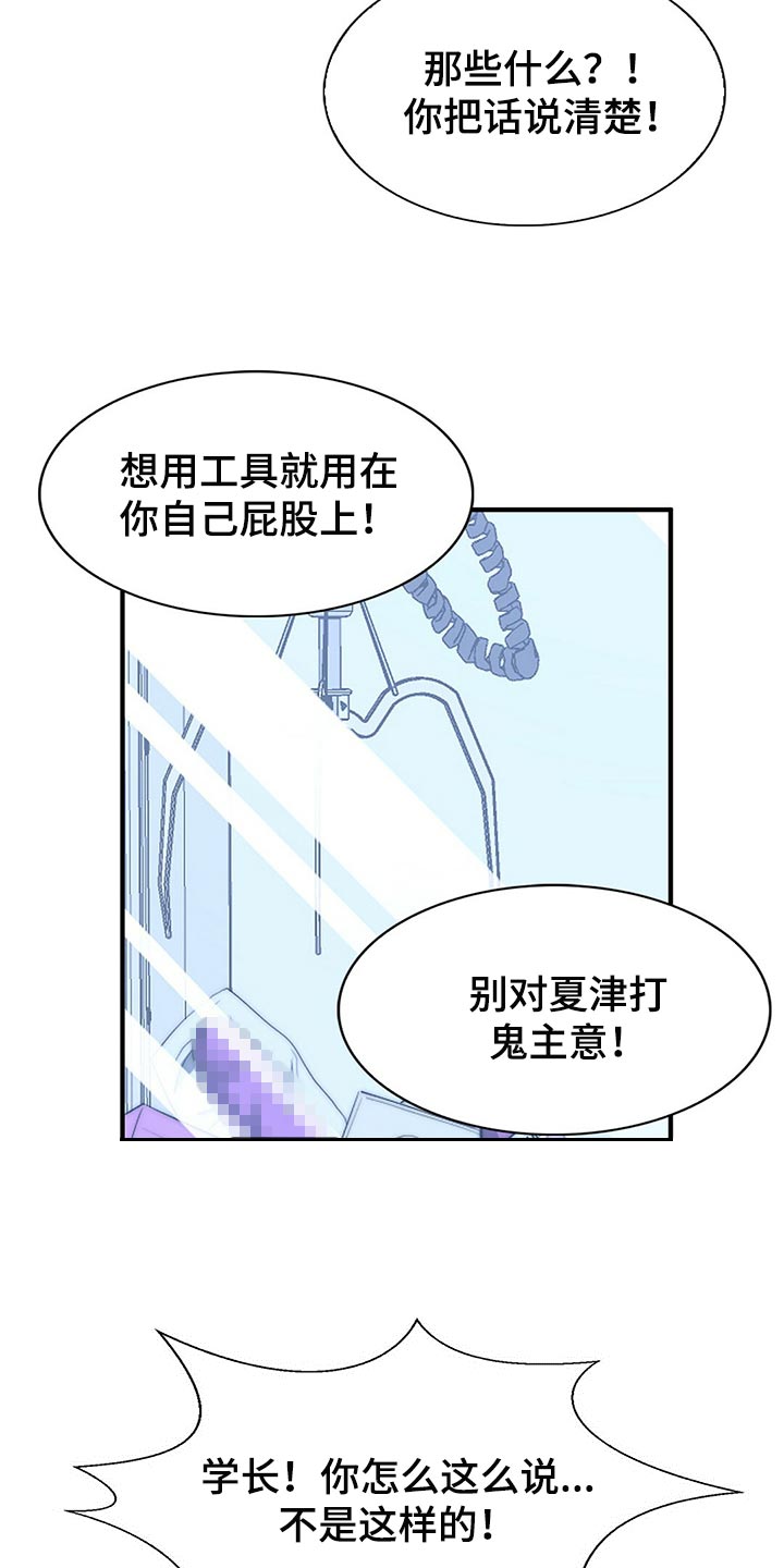 第126章：【第二季】争吵4