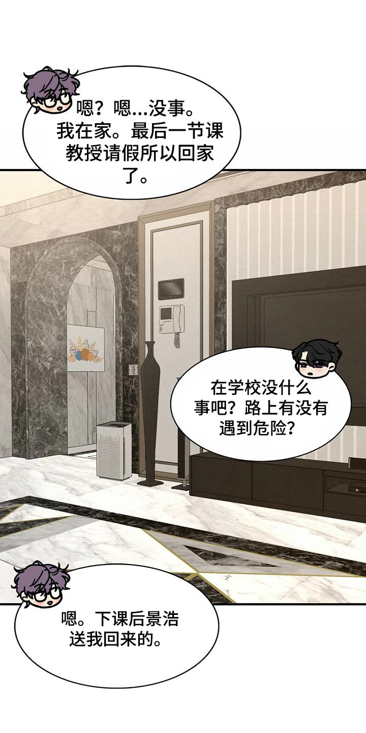 第96章：【第二季】命运的另一半4