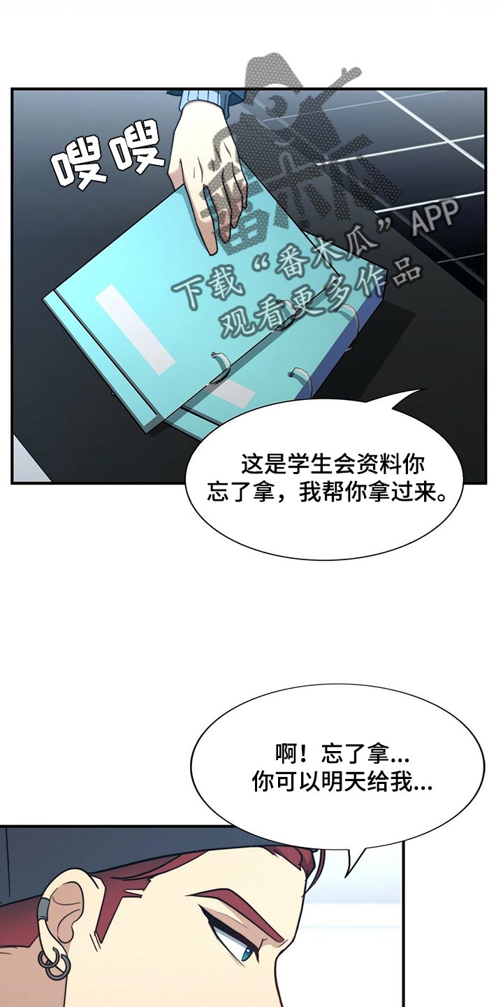 第127章：【第二季】烟雾弹2