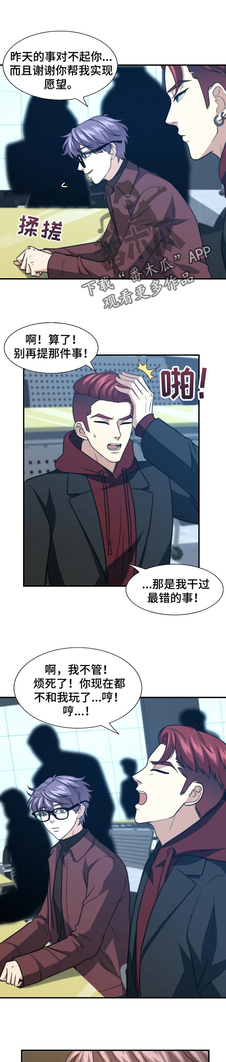 第65章：就我们两个0