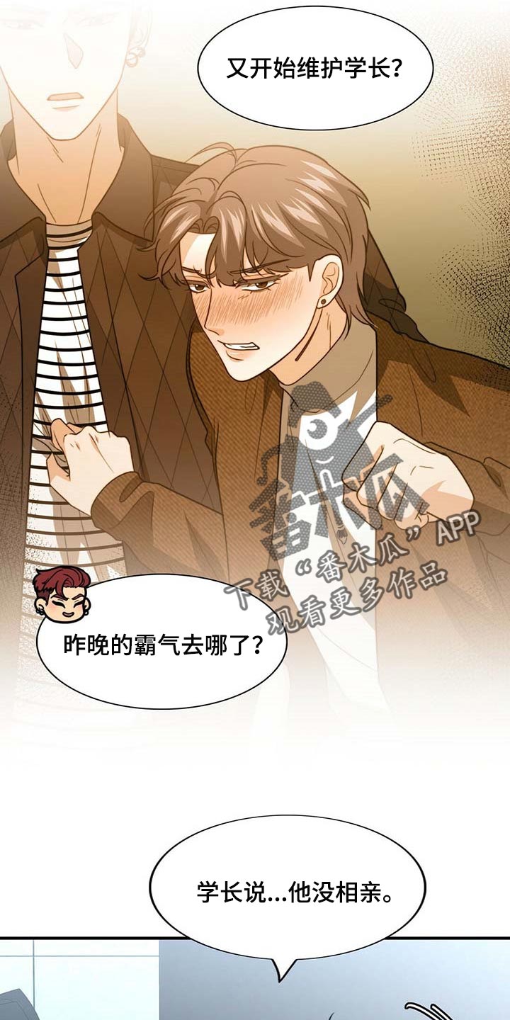 第95章：【第二季】完全相信2