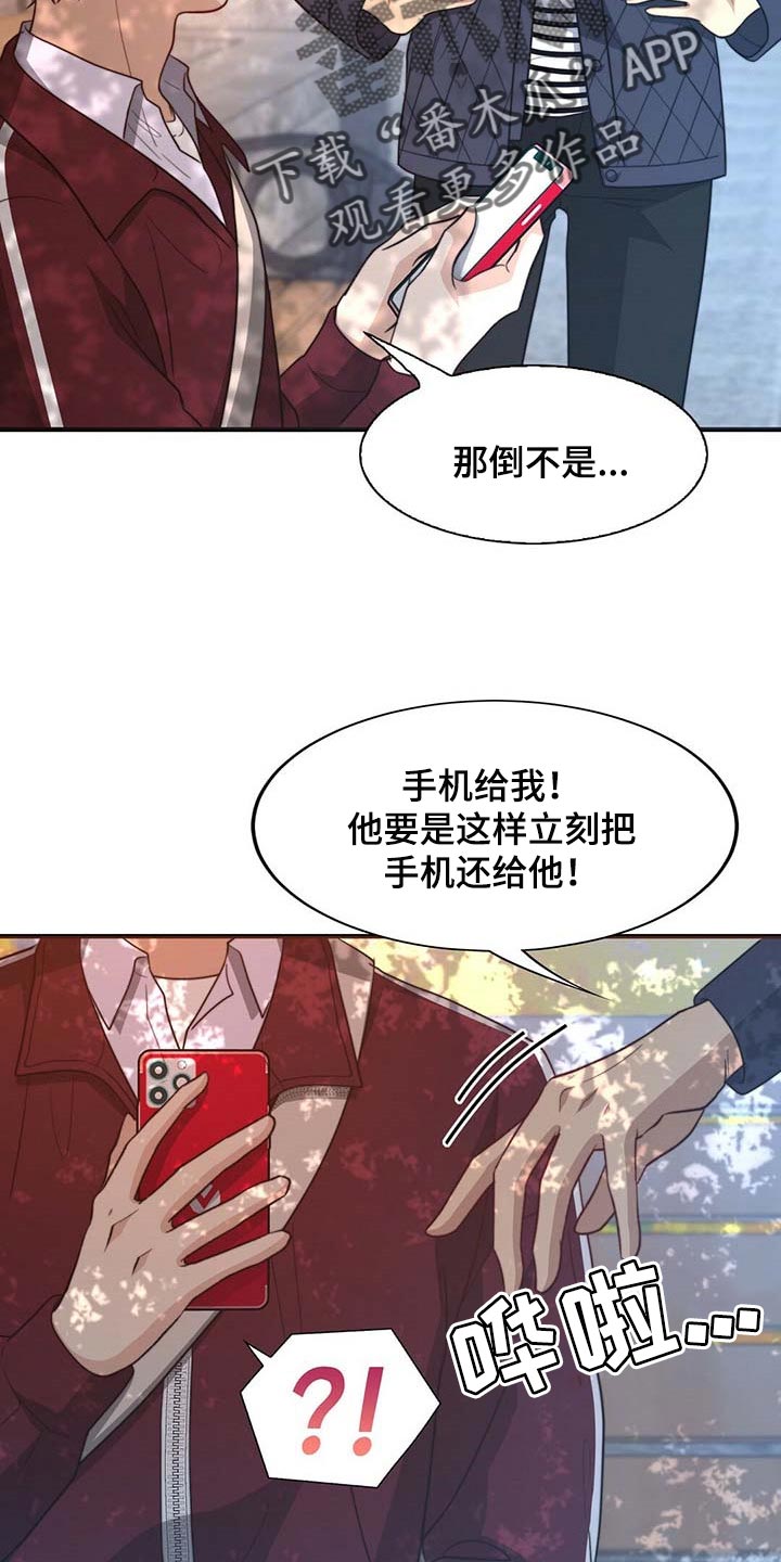 第90章：【第二季】相亲0