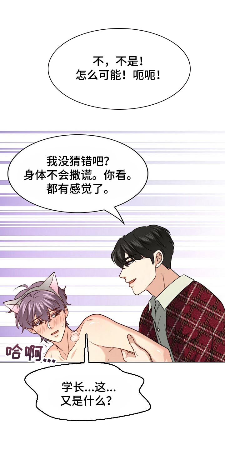 第109章：【第二季】我输了1