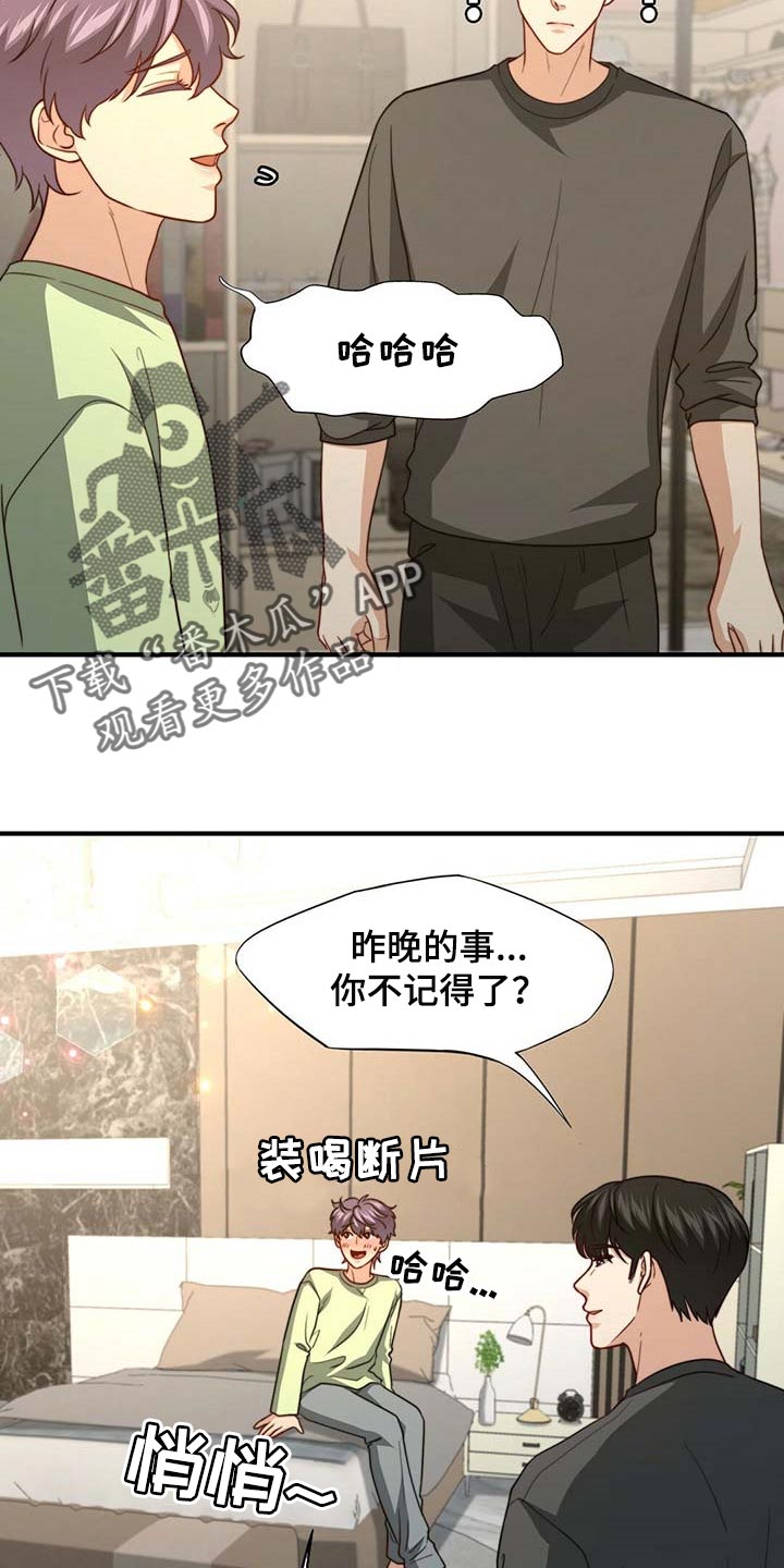 第94章：【第二季】都是我的错1