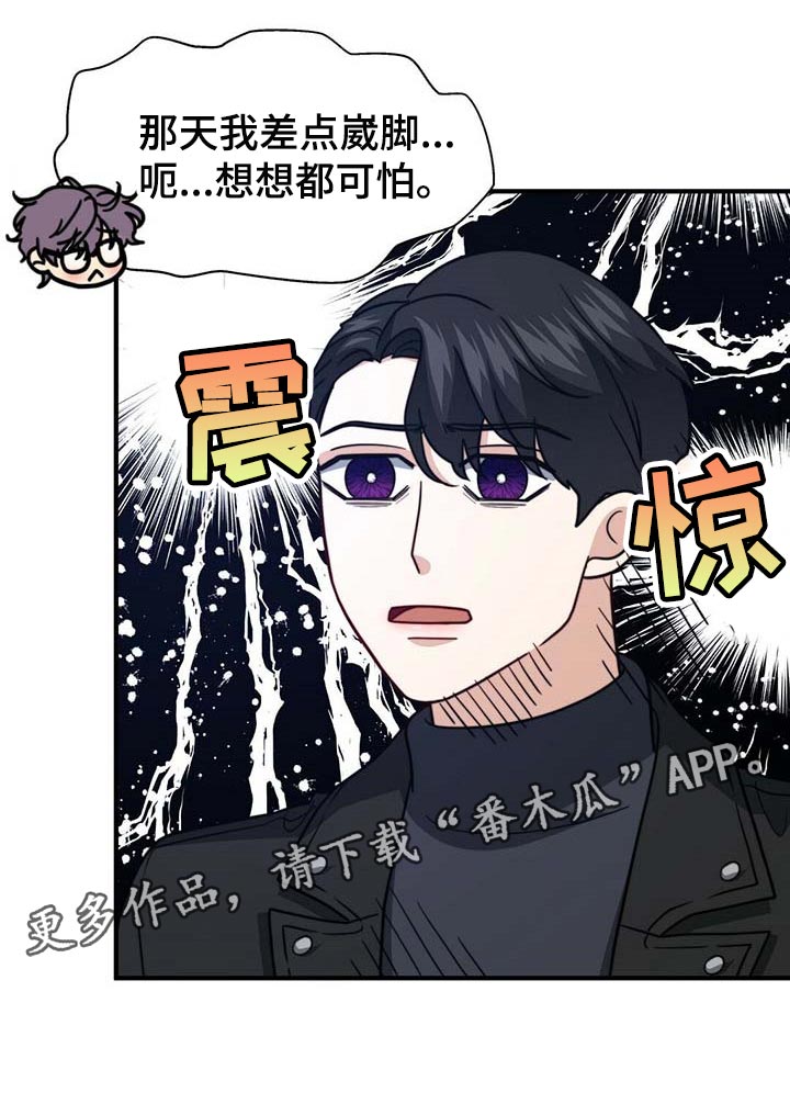 第88章：【第二季】赶紧忘掉他4