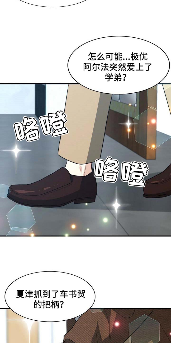 第91章：【第二季】教我涂发蜡1