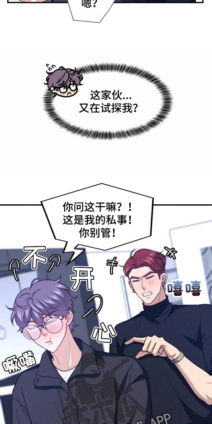第104章：【第二季】能帮你的人只有我4