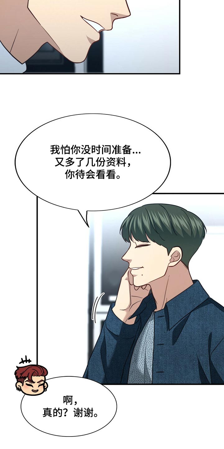 第127章：【第二季】烟雾弹3