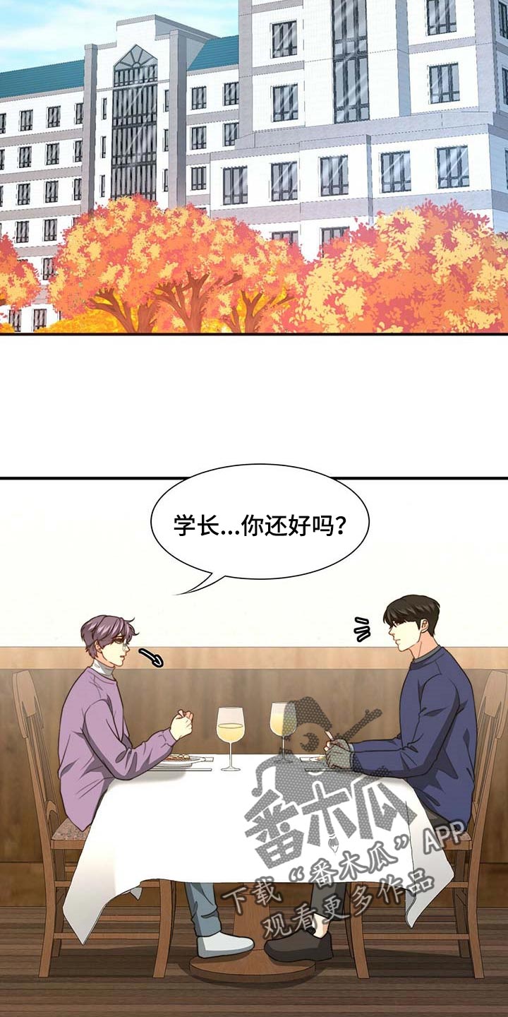 第103章：【第二季】真的变了1