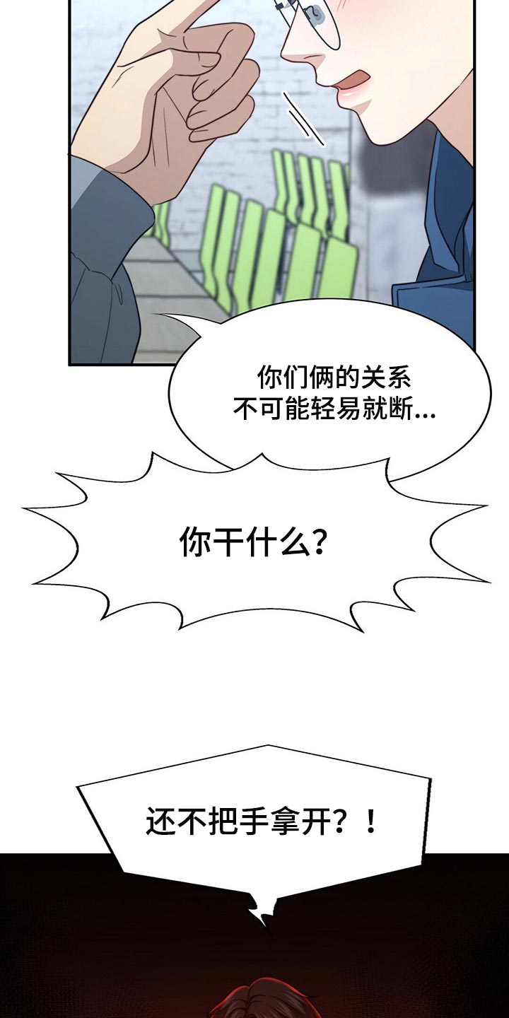 第113章：【第二季】更重要的事1
