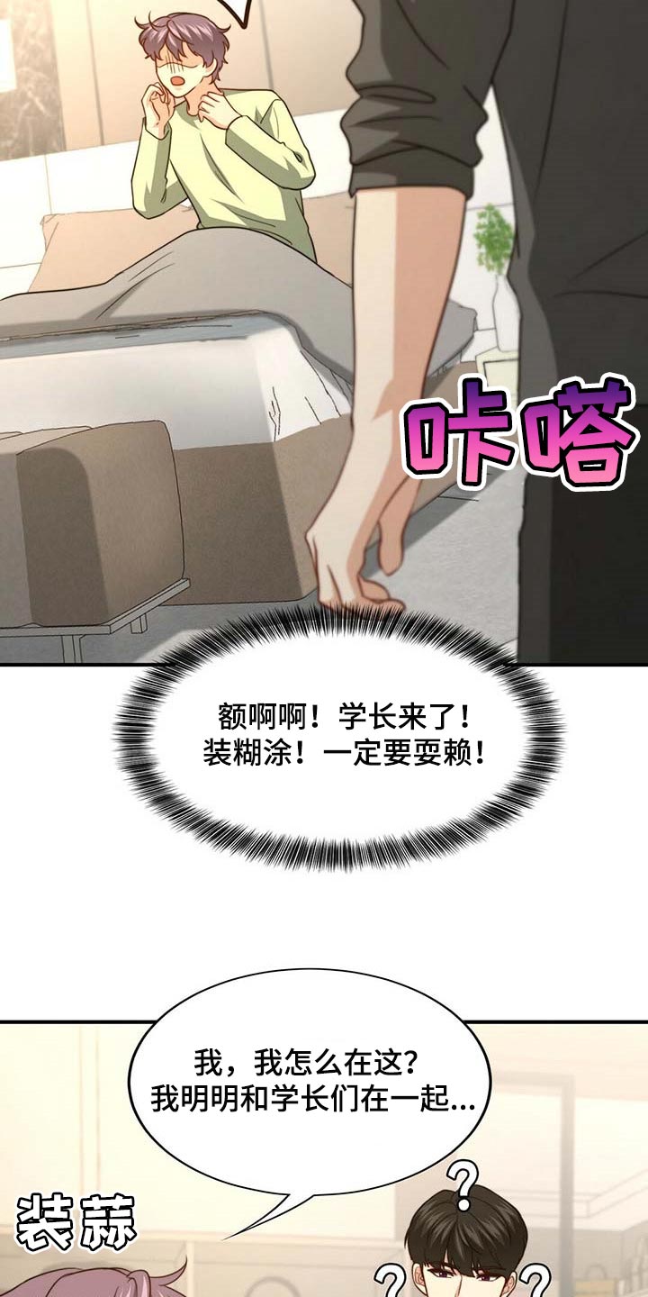 第94章：【第二季】都是我的错0