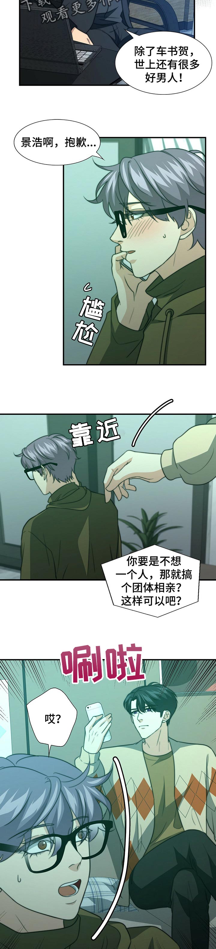 第64章：生气2