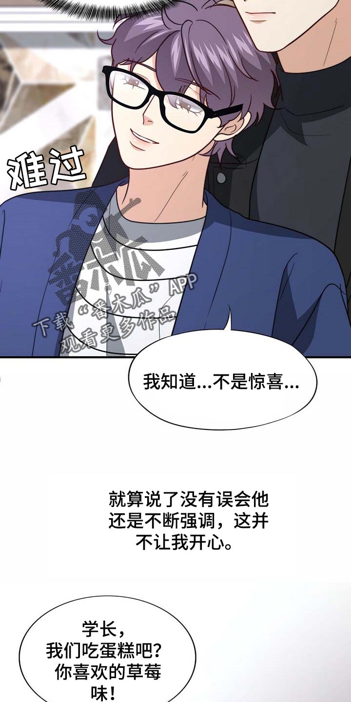 第89章：【第二季】没有准备惊喜0