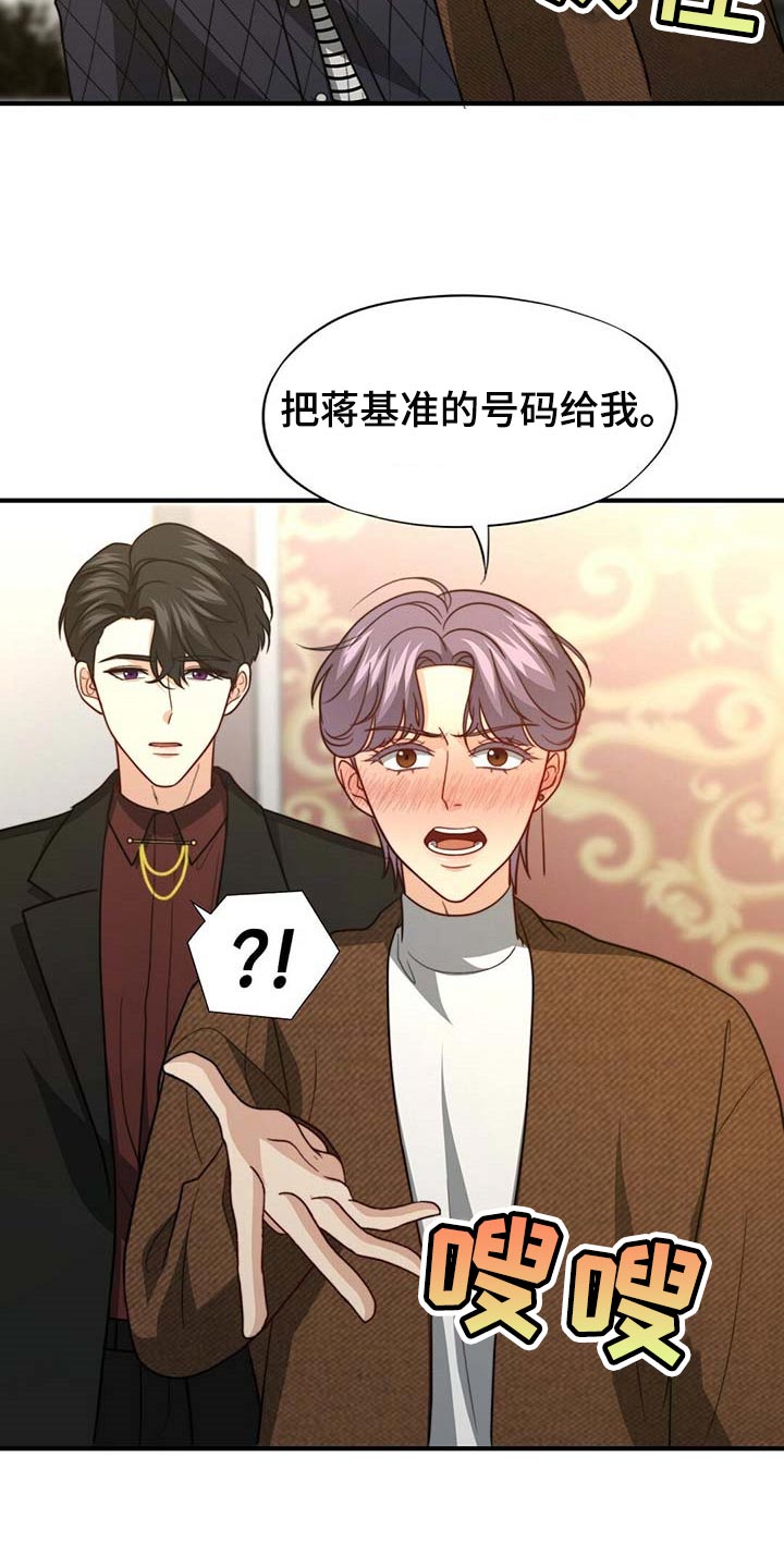 第94章：【第二季】都是我的错2