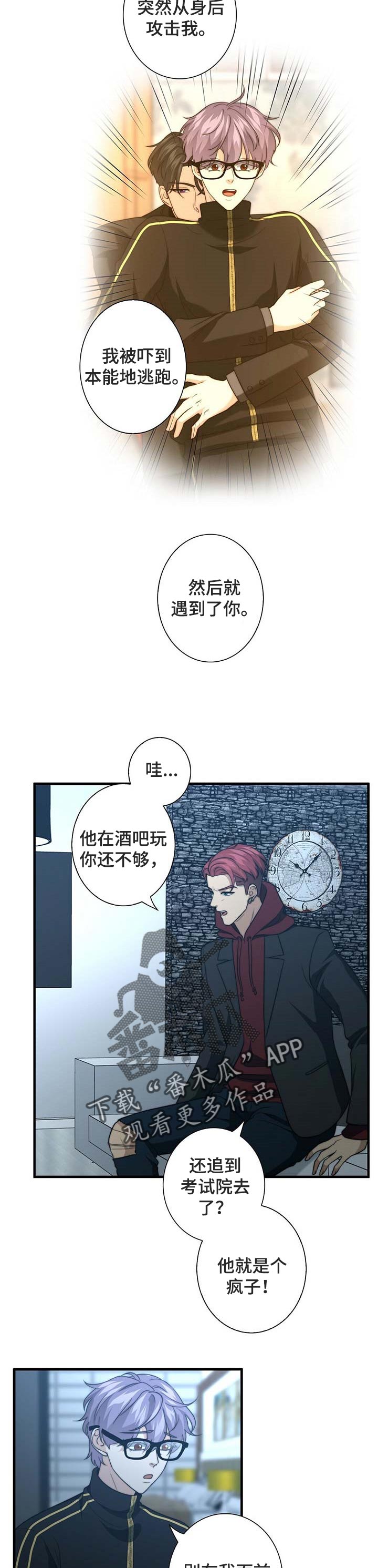 第38章：我的错2