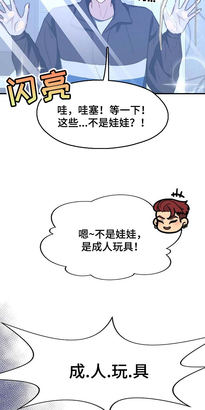 第104章：【第二季】能帮你的人只有我1