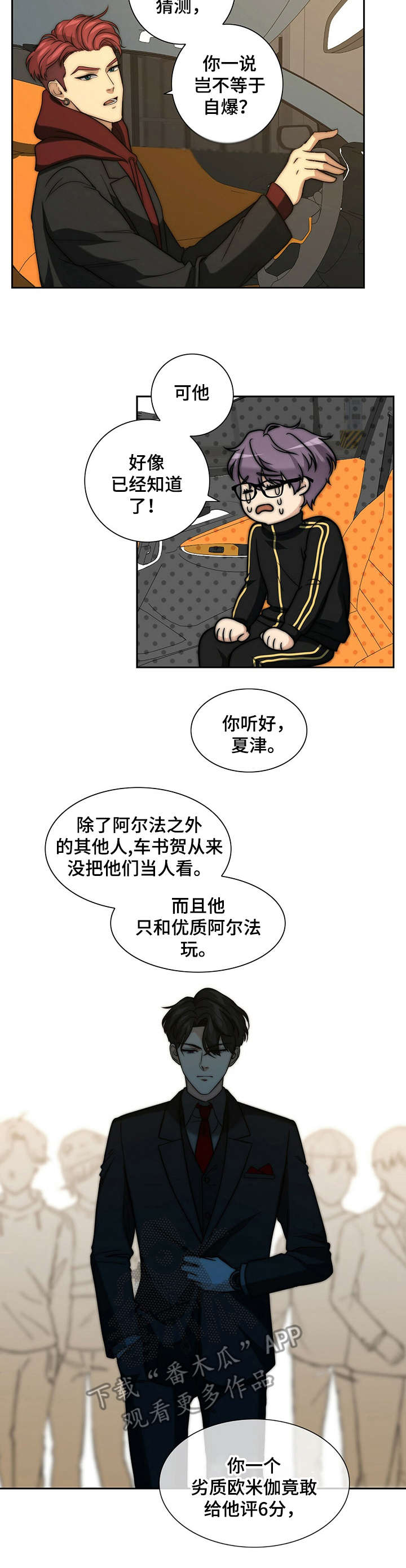 第33章：再次遇见1