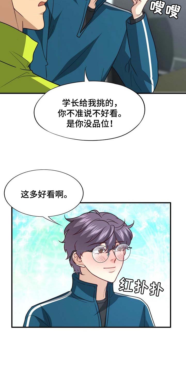 第95章：【第二季】完全相信1