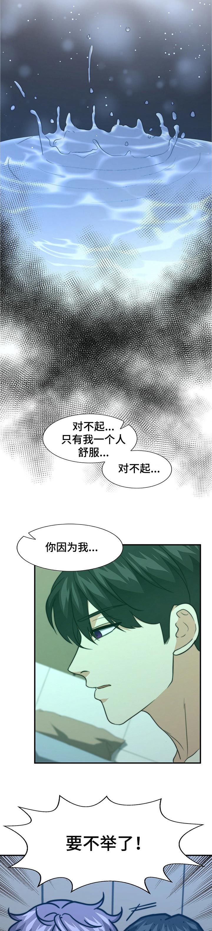 第62章：疾病2