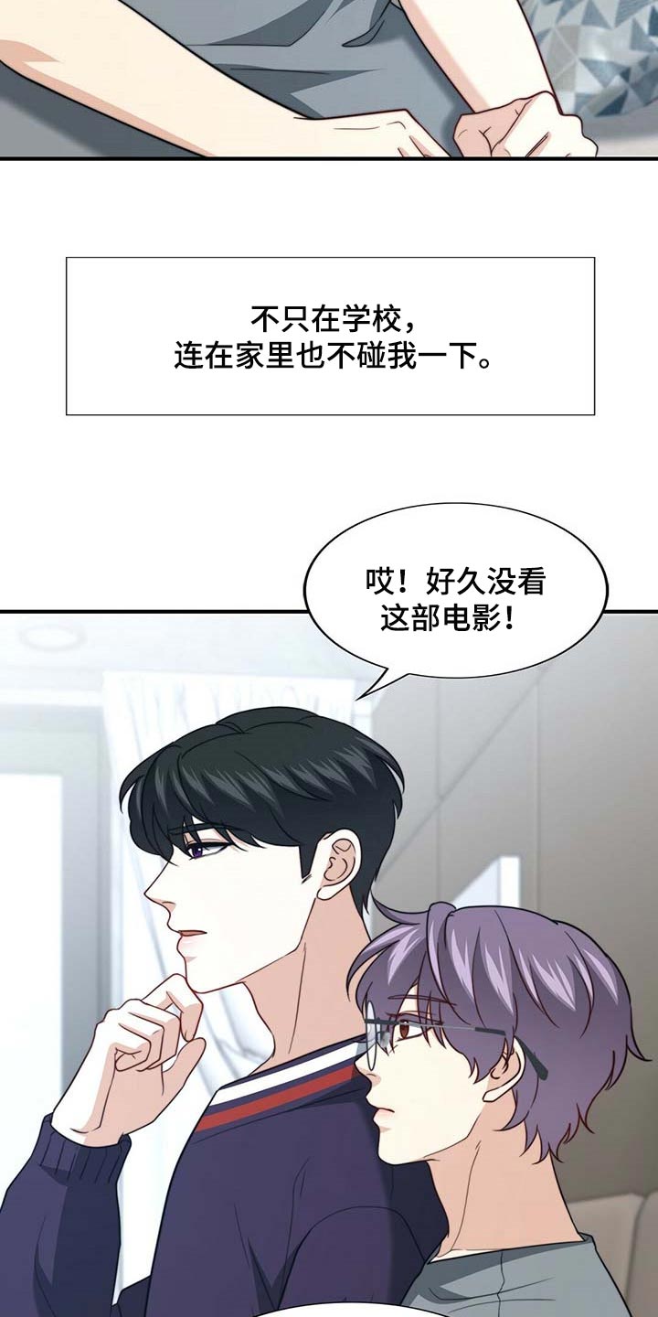 第103章：【第二季】真的变了4